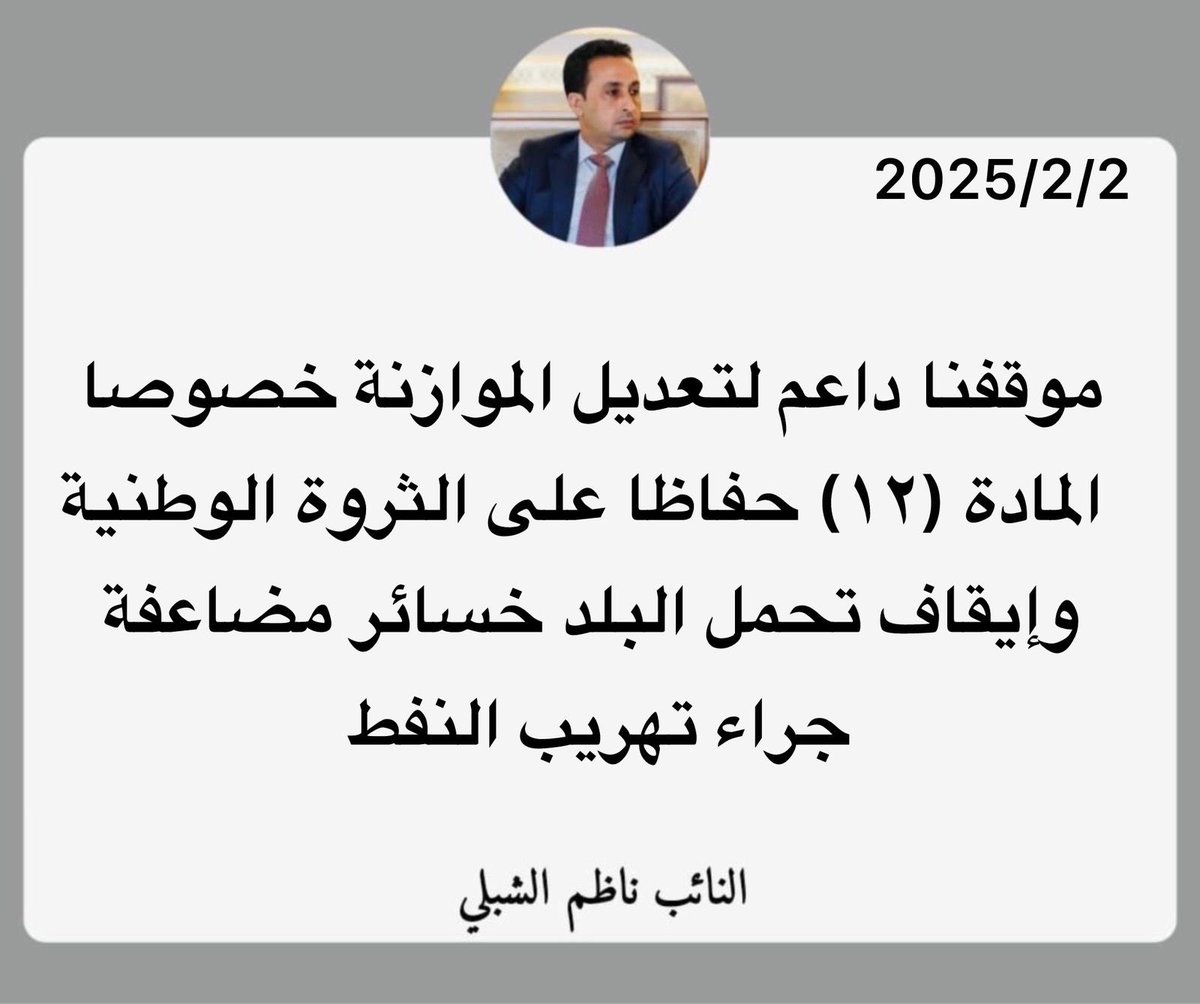 ناظم الشبلي (@alshblynazm) on Twitter photo 