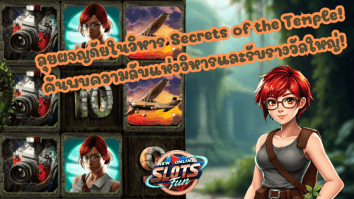 KritAnekwattan1's tweet photo. 🔮 Secrets of the Temple จาก Red Rake Gaming พาคุณเข้าสู่โลกแห่งขุมทรัพย์ลึกลับ! 🎰
สำรวจวิหารโบราณ พร้อมลุ้นรางวัลใหญ่จากฟีเจอร์พิเศษ!
🧭 ลองเล่นฟรีที่ New Online Slots Fun!

#SecretsOfTheTemple #RedRakeGaming #สล็อตออนไลน์ #เกมสล็อต #3ut #NewOnlineSlotsFun https://t.co/KGfhMZd67n