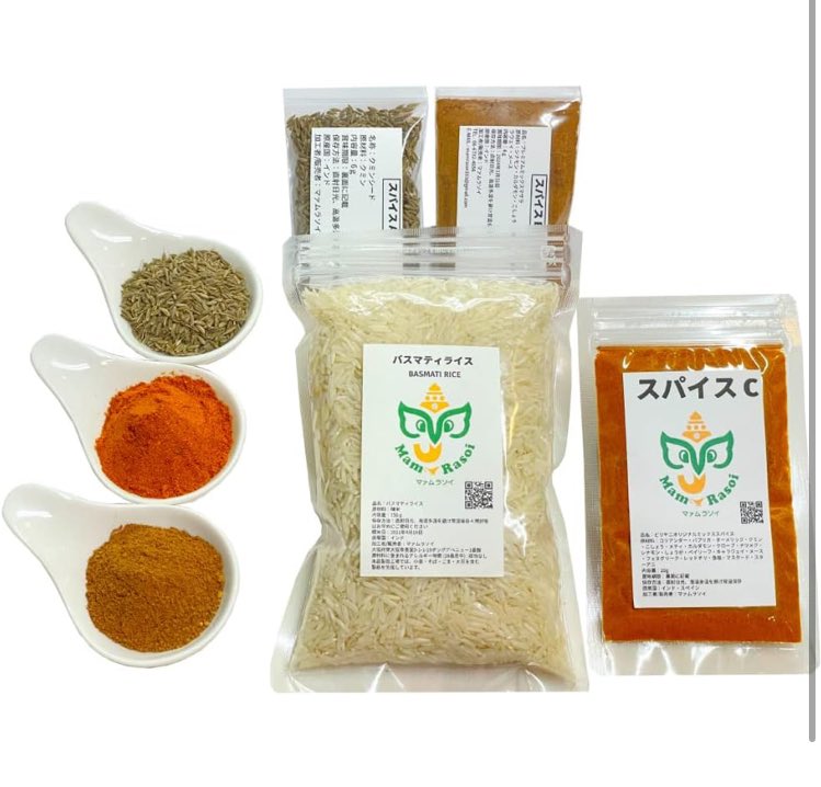 ビリヤニキットを買って家に置いておくと、夫が美味しいビリヤニにして食卓に出してくれます。ありがたや。