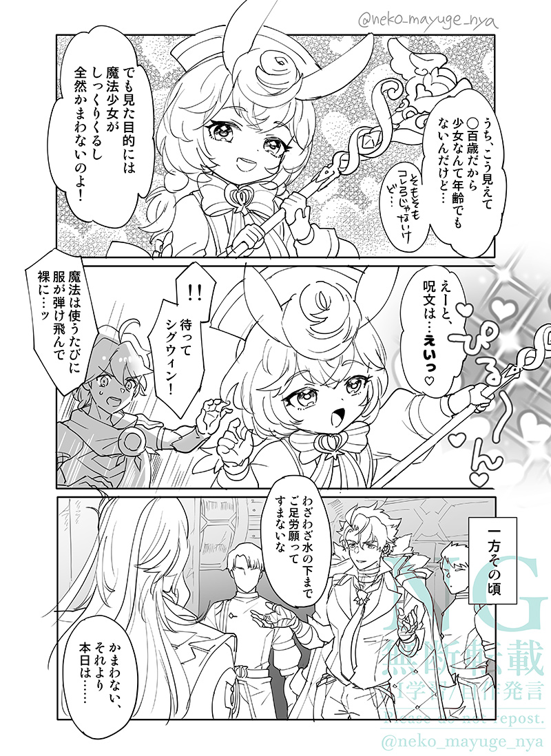 うろ覚えであれなんだけど…
日和に確か変身すると父親の服が弾け飛ぶ魔法少女ネタがあってですね 