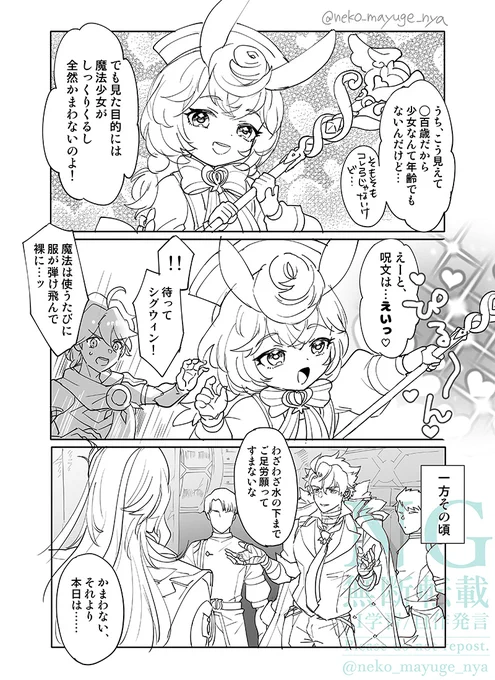 うろ覚えであれなんだけど…
日和に確か変身すると父親の服が弾け飛ぶ魔法少女ネタがあってですね 