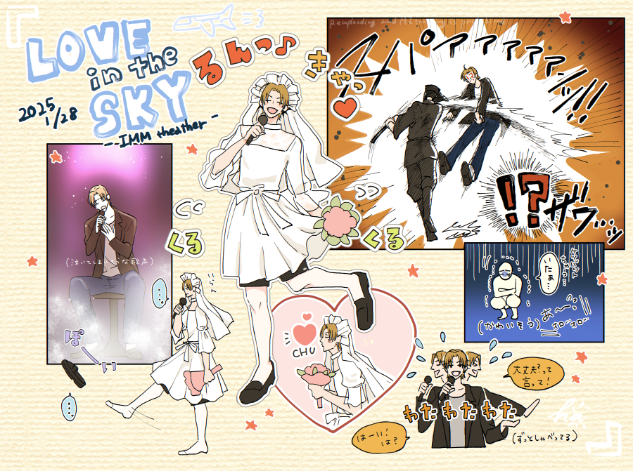 hare_otenki's tweet photo. フライトのレポ絵です✈️
＊ネタバレ注意
#LAPOSTA2025_SOLO 
#LAPOSTA2025_SOLO_SKY https://t.co/ygrd9z5LNA