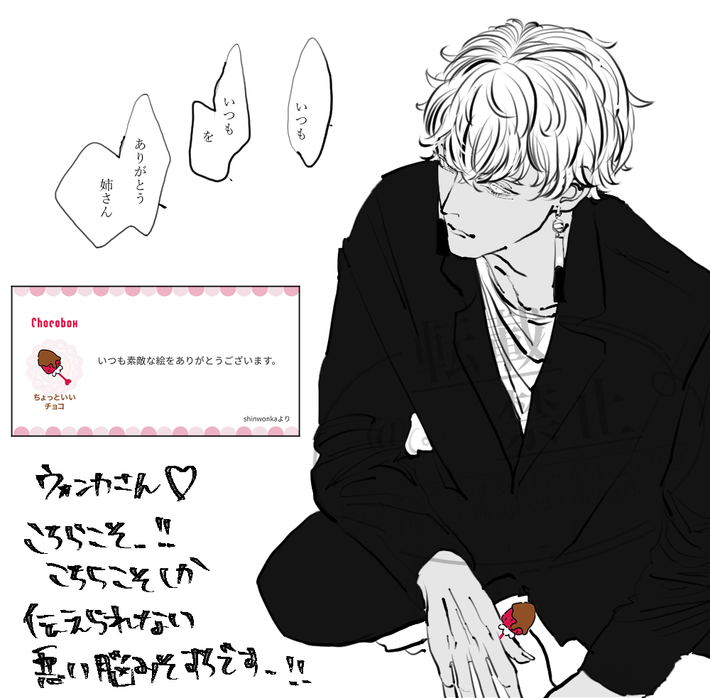 🍫お返しです☺️
ありがとうございますありがとうございます☺️❤️🫶

(izn/rind/長男/夏) 