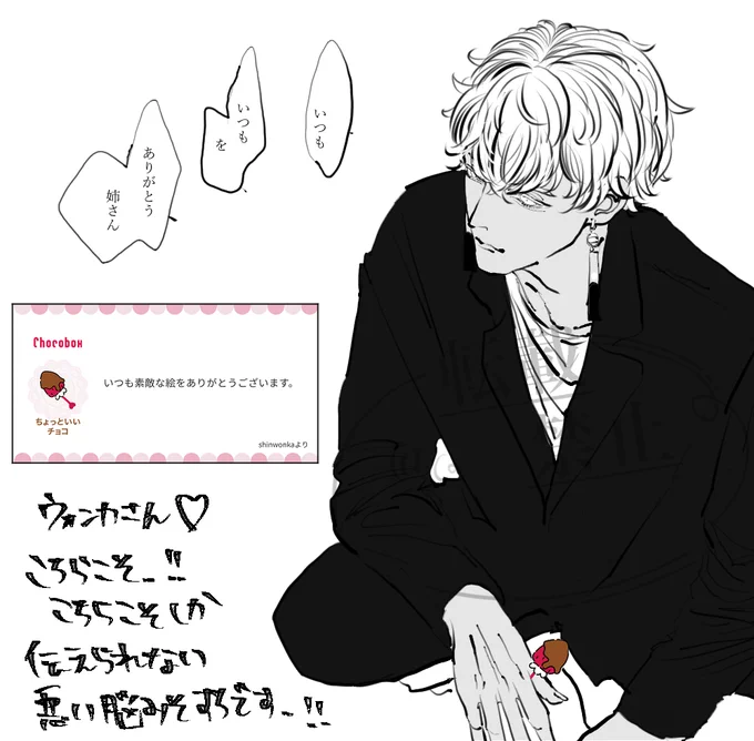 🍫お返しです☺️
ありがとうございますありがとうございます☺️❤️🫶

(izn/rind/長男/夏) 