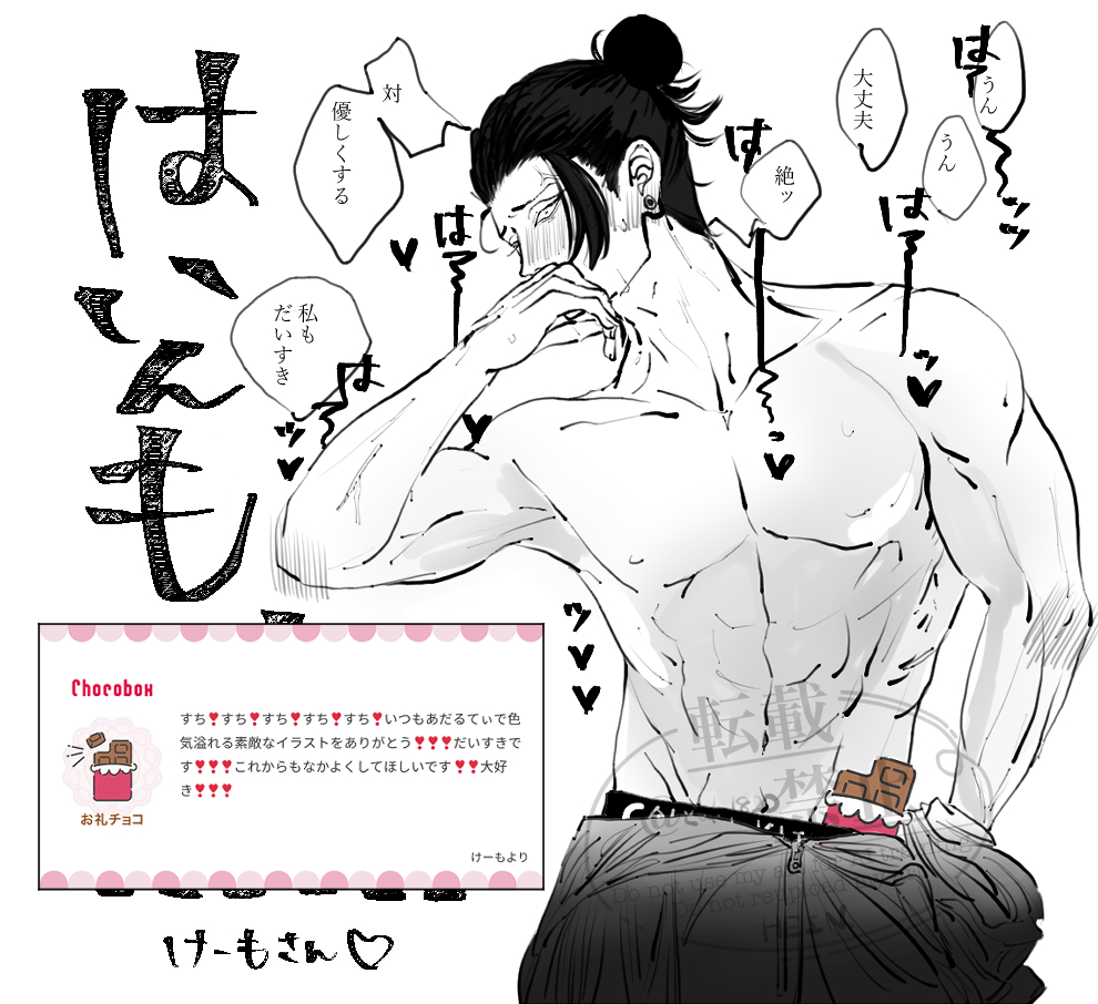 🍫お返しです☺️
ありがとうございますありがとうございます☺️❤️🫶

(izn/rind/長男/夏) 