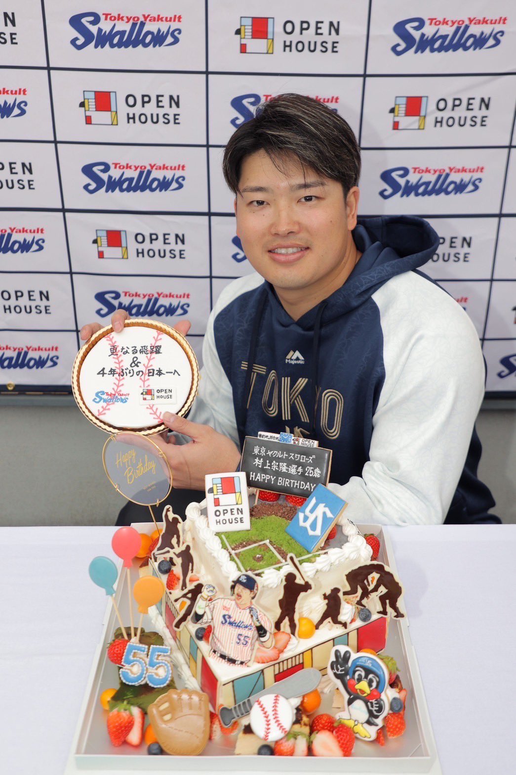 ヤクルトスワローズ　村上宗隆　ホワイトデー限定 東京ヤクルトスワローズ公式 on X: 