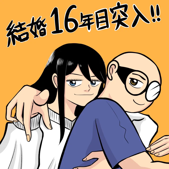 お妻への努力は   いつまでも惜しむつもりはないよ#TLが殺伐としてるので仲良しを貼ろう 