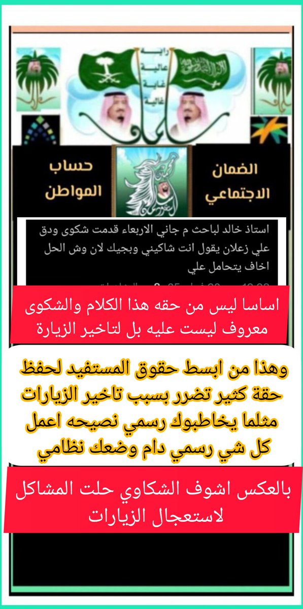 الضمان الاجتماعي (خالد) tweet media
