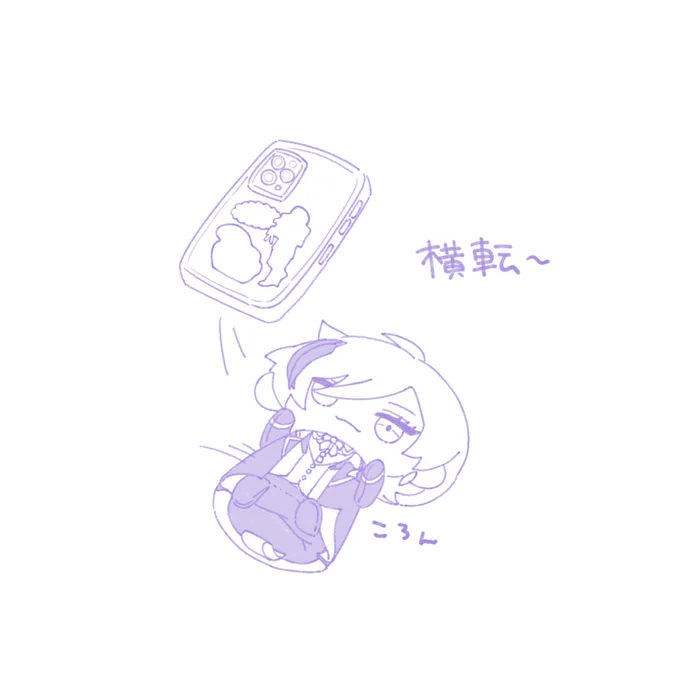 横転ぱぺ 