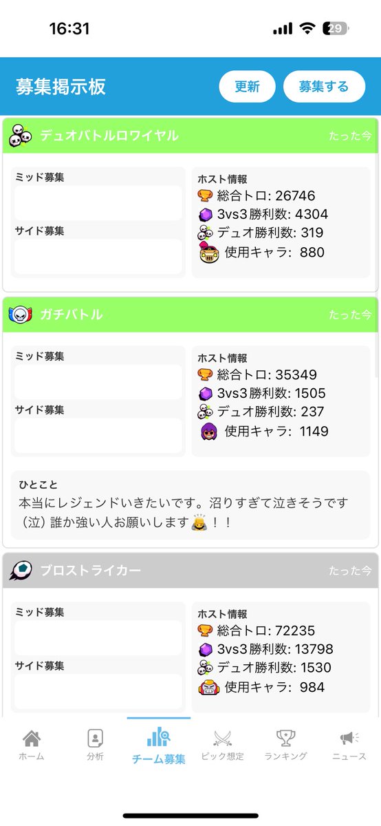 Gan_tonanoranai's tweet image. 稼働率高すぎて過去6件の表示じゃすぐに映りきらなくなってきた....

マジで需要ある部分にピンポイントなアプリ配信できて嬉しい！！
表示件数増やすアプデしよっと！！！