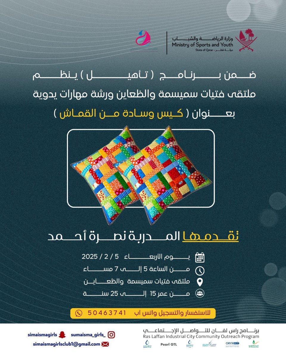 ملتقى فتيات سميسمة والظعاين (@simaismagirlcl2) on Twitter photo 