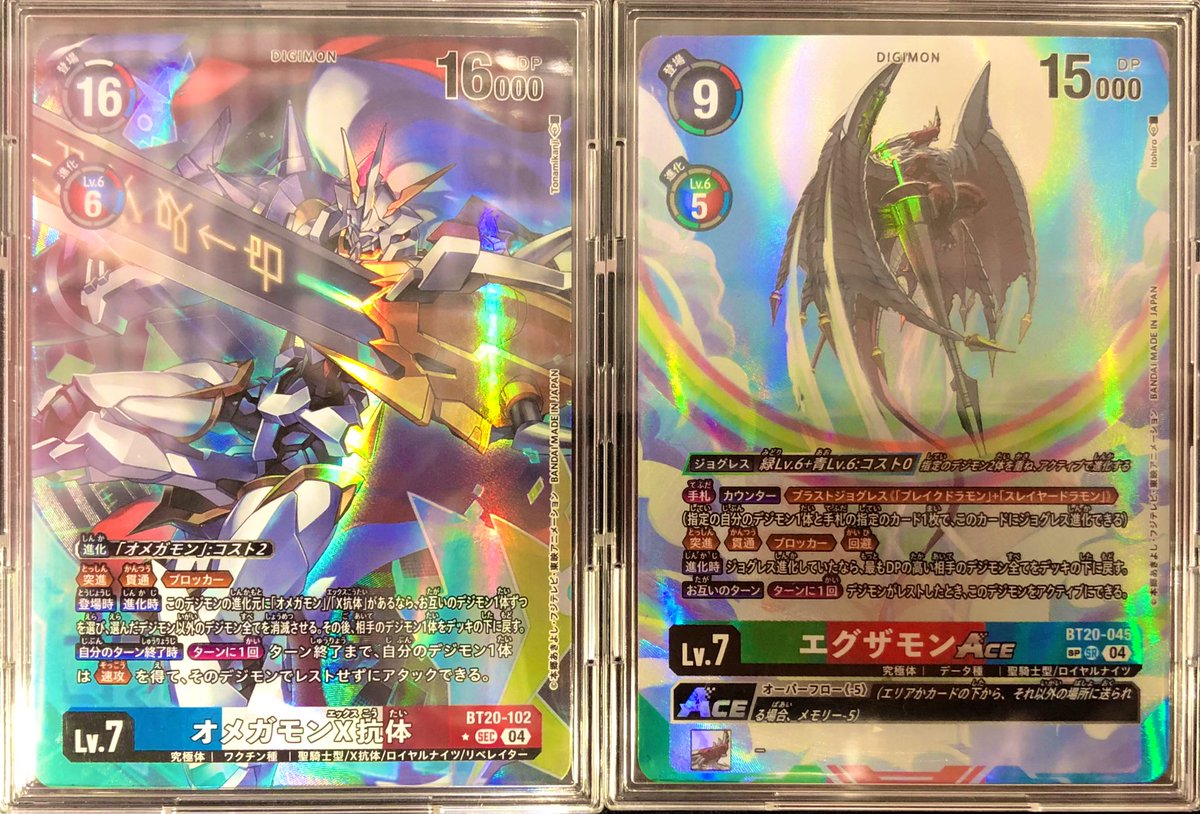 エグザモンACE SP パラレルBT20-045（OVER THE X 【BT-20】 - トレカ 