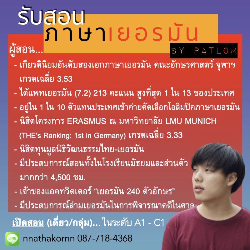 PHATI0's tweet image. กลับมาเปิดรับสอนเยอรมันเป็นคอร์สแล้วครับ😉
✅ มีทั้งออนไซต์และออนไลน์
✅ คลาสไม่เกิน 6 คน
✅ ฝึกสกิลทั้ง ฟัง พูด อ่าน เขียน
✅ แถมแบบเรียนของแท้จากเยอรมนี
รายละเอียดแต่ละคอร์สอยู่ในเธรดเลย
สนใจคอร์สหรือมีความต้องการเพิ่มเติม ลงทะเบียนได้ในฟอร์มนี้ครับ
forms.gle/cRaRHR7aezd7mp…