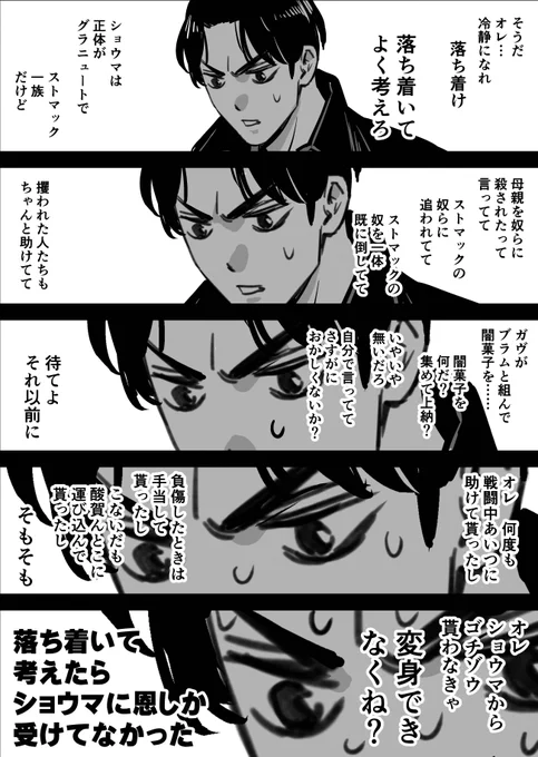 #仮面ライダーガヴ 
がんばれハント!落ち着いてよく考えるんだ!! 