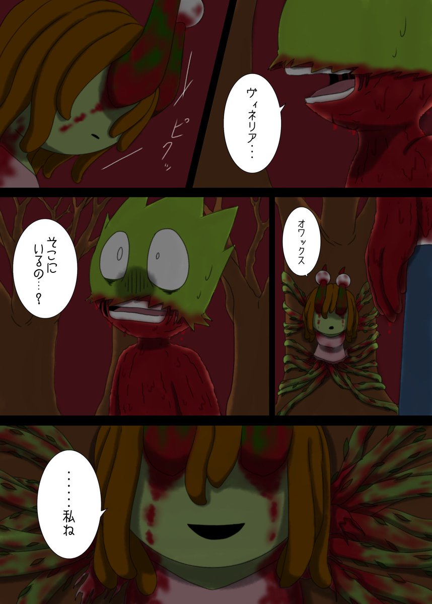 ┃v┃｡)ｵﾜｰｰｰｰｰｯ!?←