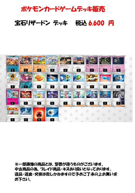販売情報】 ポケカデッキ販売更新しました！ 「オーダイル」デッキ