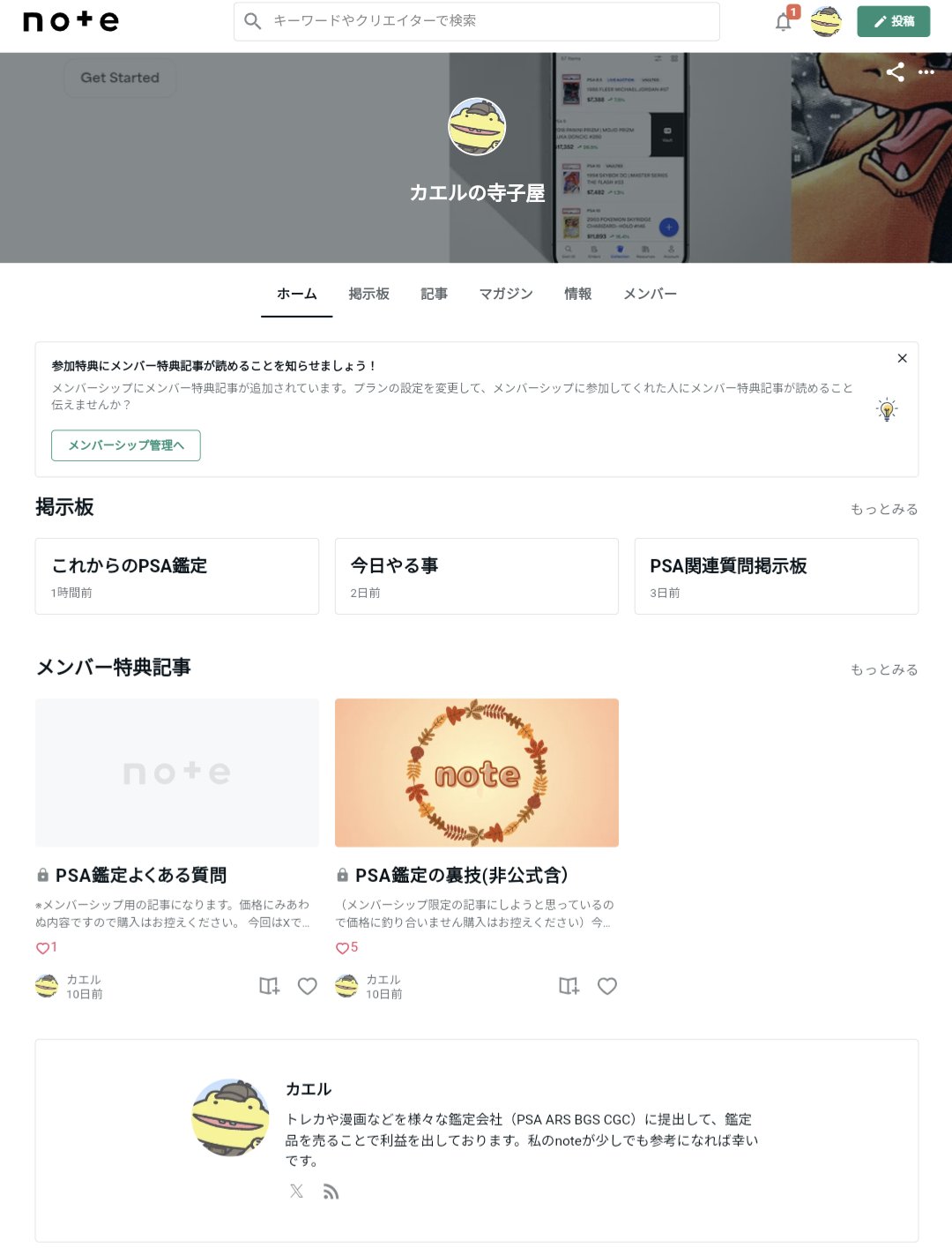 カエル@トレカ 漫画 psa bgs鑑定 ebay海外輸出 国内販売