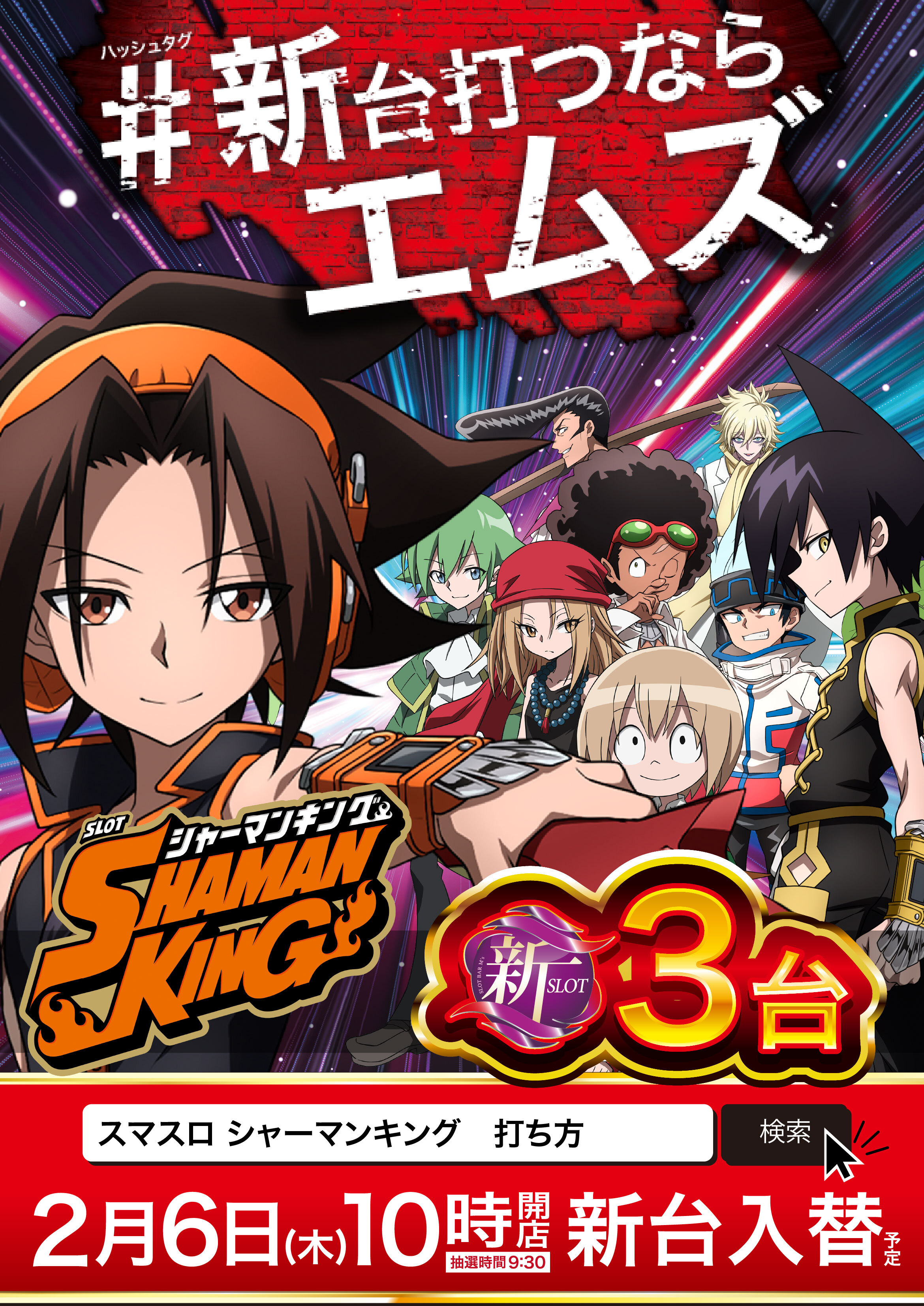 むらしゃめ　スロット SLOT BAR M's(スロットバーエムズ) on X: 