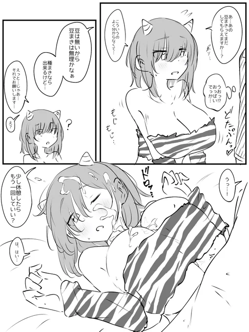 ズリキチと節分(再掲) 