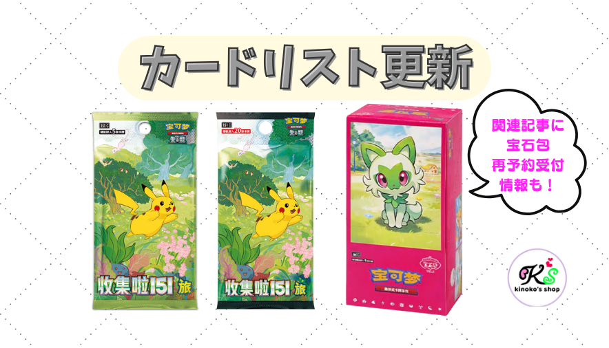 kinoko's shop🍄 on X: kinoko's shop🍄 on X: