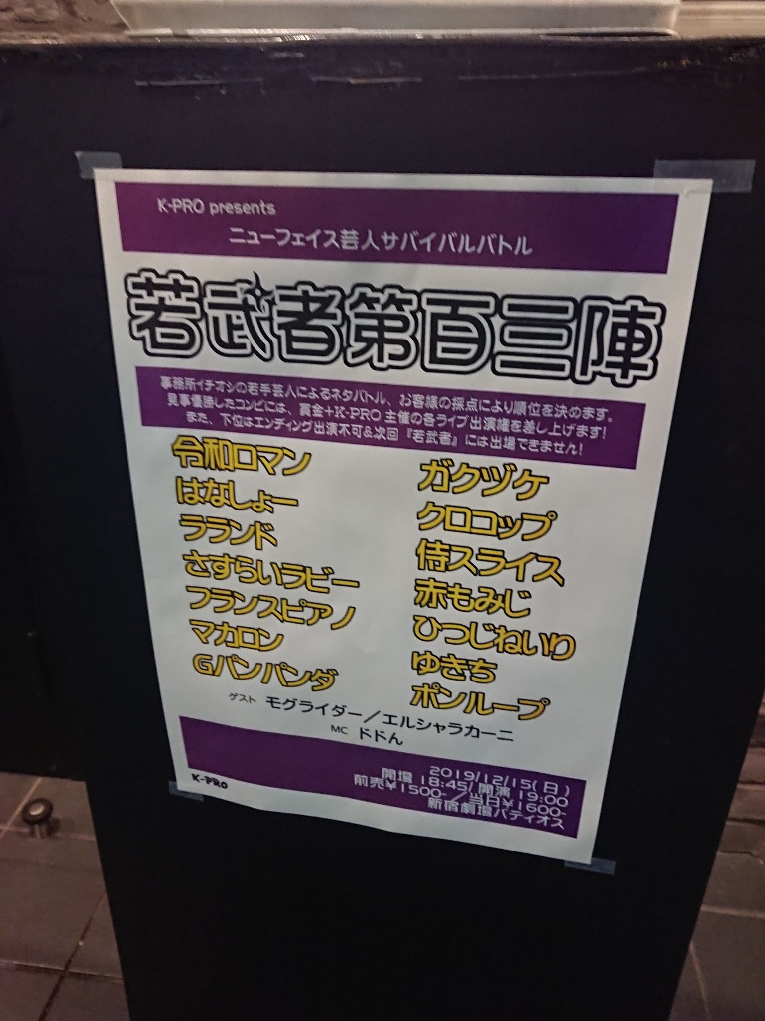 芸人ラジオ　サイン本　ラランド ルイ on X: 