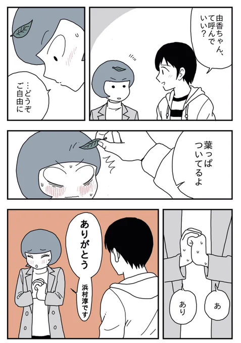 ありがとう浜村淳です 