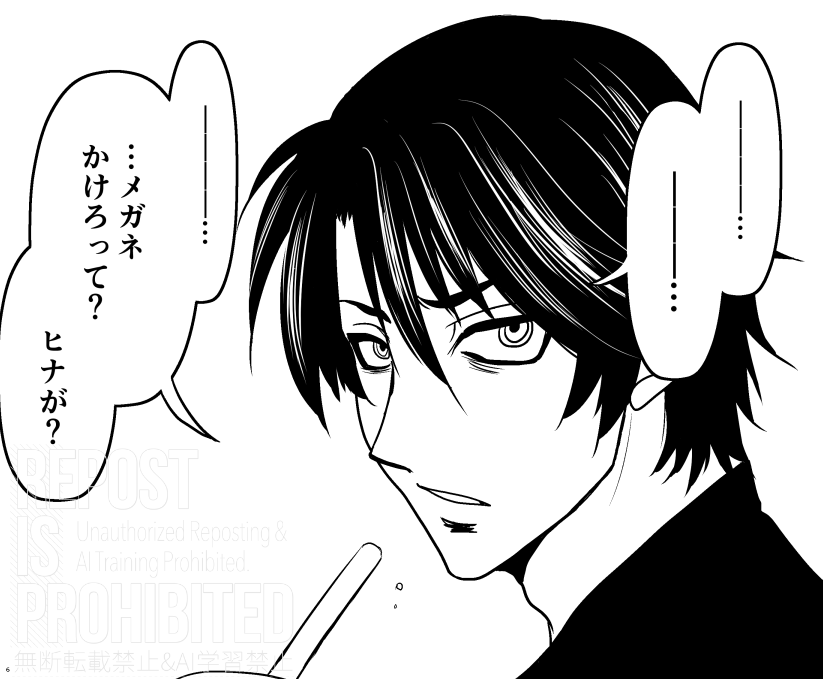 おかげさまで巨深夢本完売した今だから言えるんですけど、このコマの筧先生めちゃくちゃ好評なの面白すぎるんだよな…いや確かに私も何故か気合い入れて描いたとこあるけどwwwwwwwwwwww 