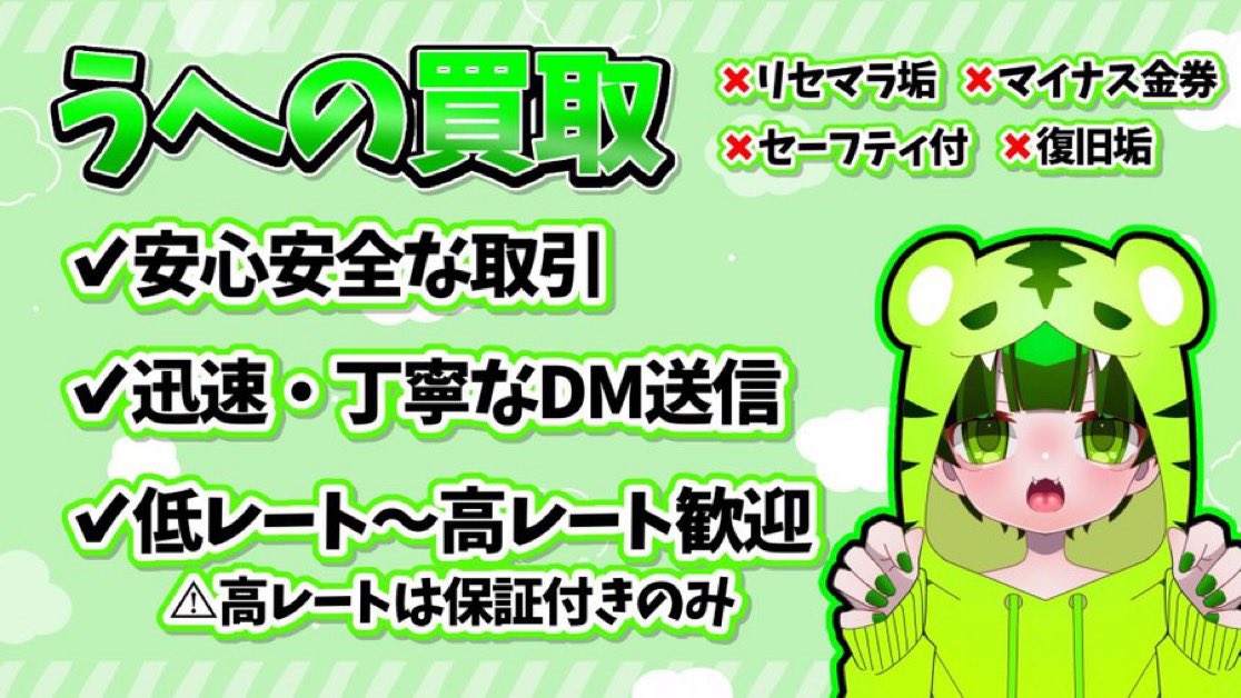 🌱荒野アカウント買取ます

〜10万円まで買取可能💫

☑︎安心安全な取引
☑︎迅速丁寧なDM対応
☑︎中・高レート買取強化🔥
☑︎元大手保証垢
☑︎長期保有垢

"依頼は全て【<a href="/AAPM/">.</a> 】のDMまで！🙌"

❤️＆♻️引用拡散お願いします。

#荒野行動アカウント買取
#荒野行動アカウント販売
#わらしべ