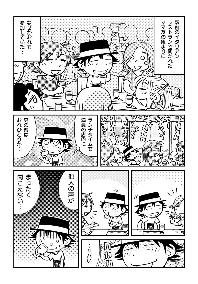 【漫画】登校を嫌がる8歳の娘の話(前編)  #父娘ぐらし (2/2) 