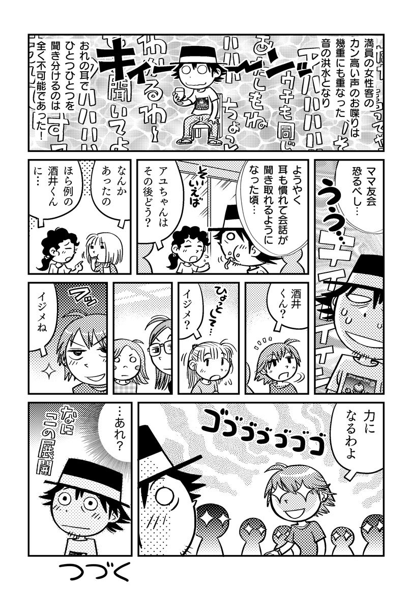 【漫画】登校を嫌がる8歳の娘の話(前編)  #父娘ぐらし (2/2) 