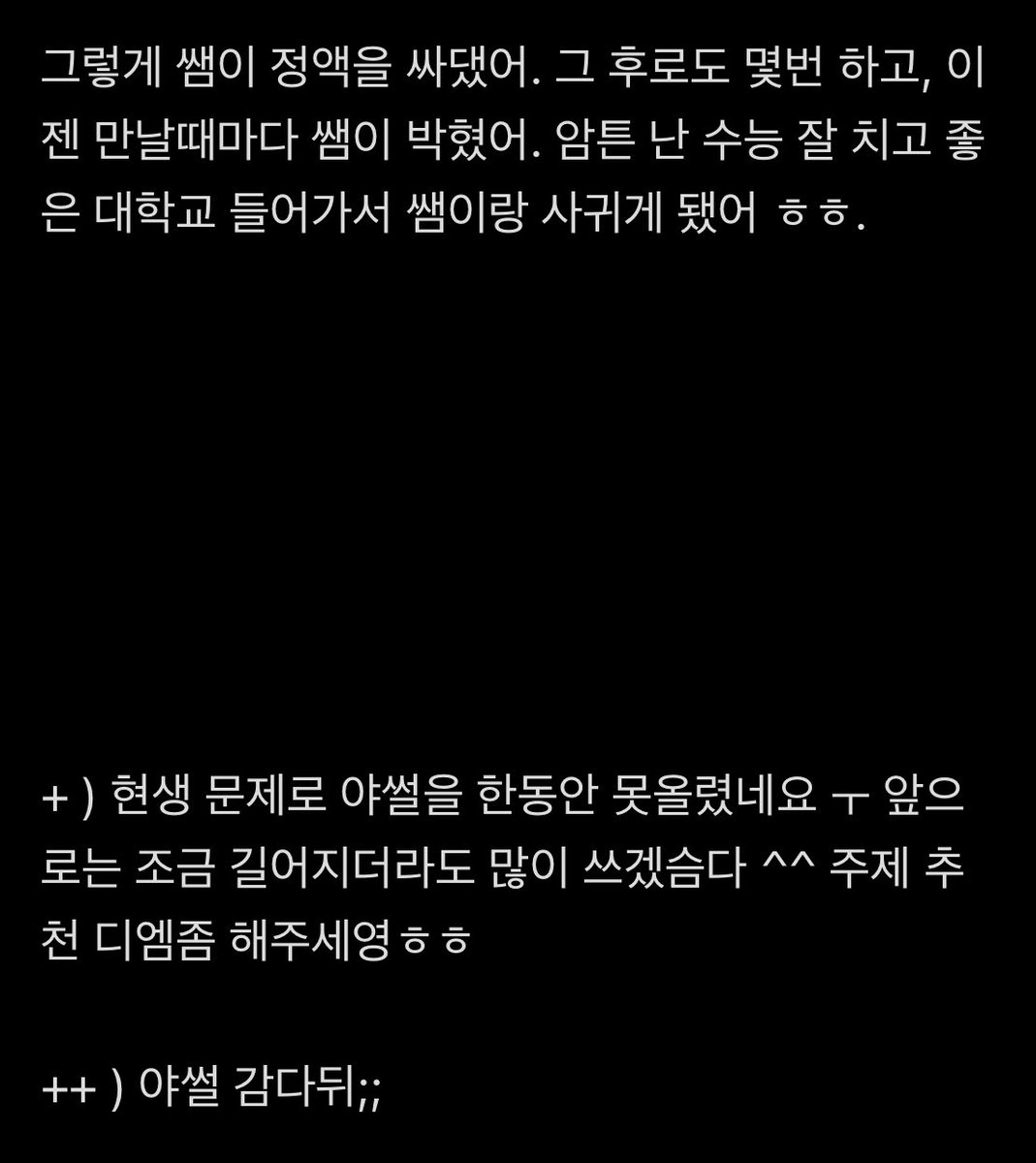 과외 선생님 따먹은 썰 #여공남수 #야설 #야썰 #섹스 #노예 #주인 #주인님