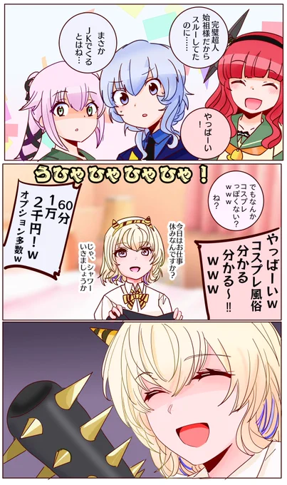 今日は節分なので和やかなイラスト描きました! 