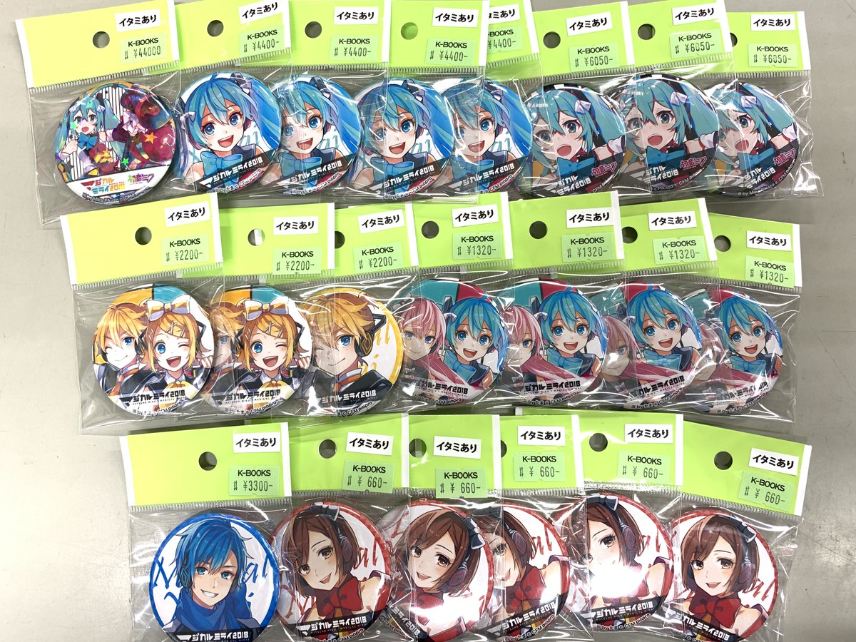 入荷情報】 #ボーカロイド 激レア✨ マジカルミライ各種缶バッジが入荷