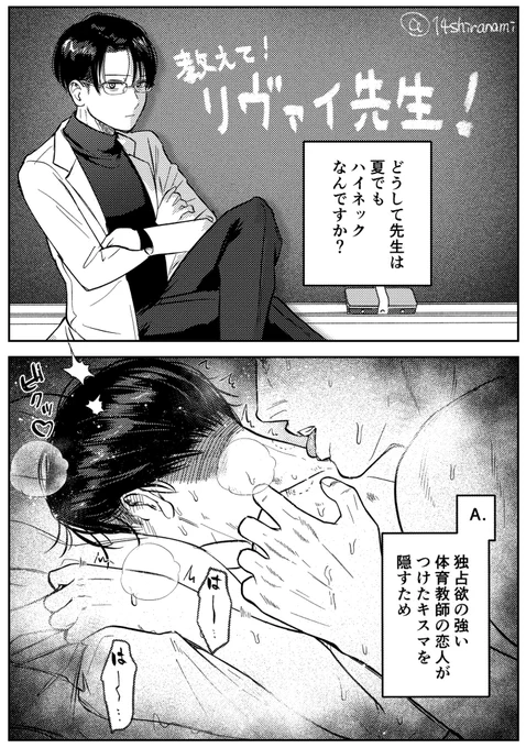 教えて!リバイ先生!(エルリ) 