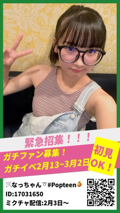 Twitterのコスプレ画像1