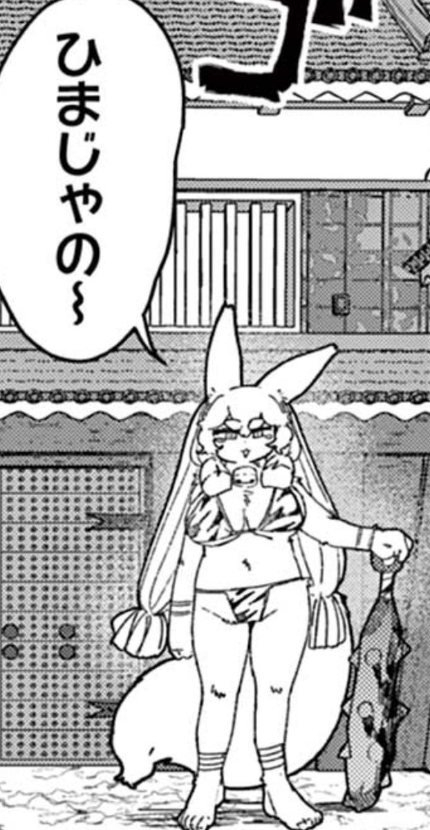 ジャイアントお嬢様はふさふさの鬼がでる話もあります 