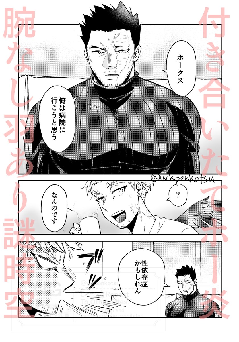 なんかこういうアホ平和なホー炎ペラ本を描いています… 
