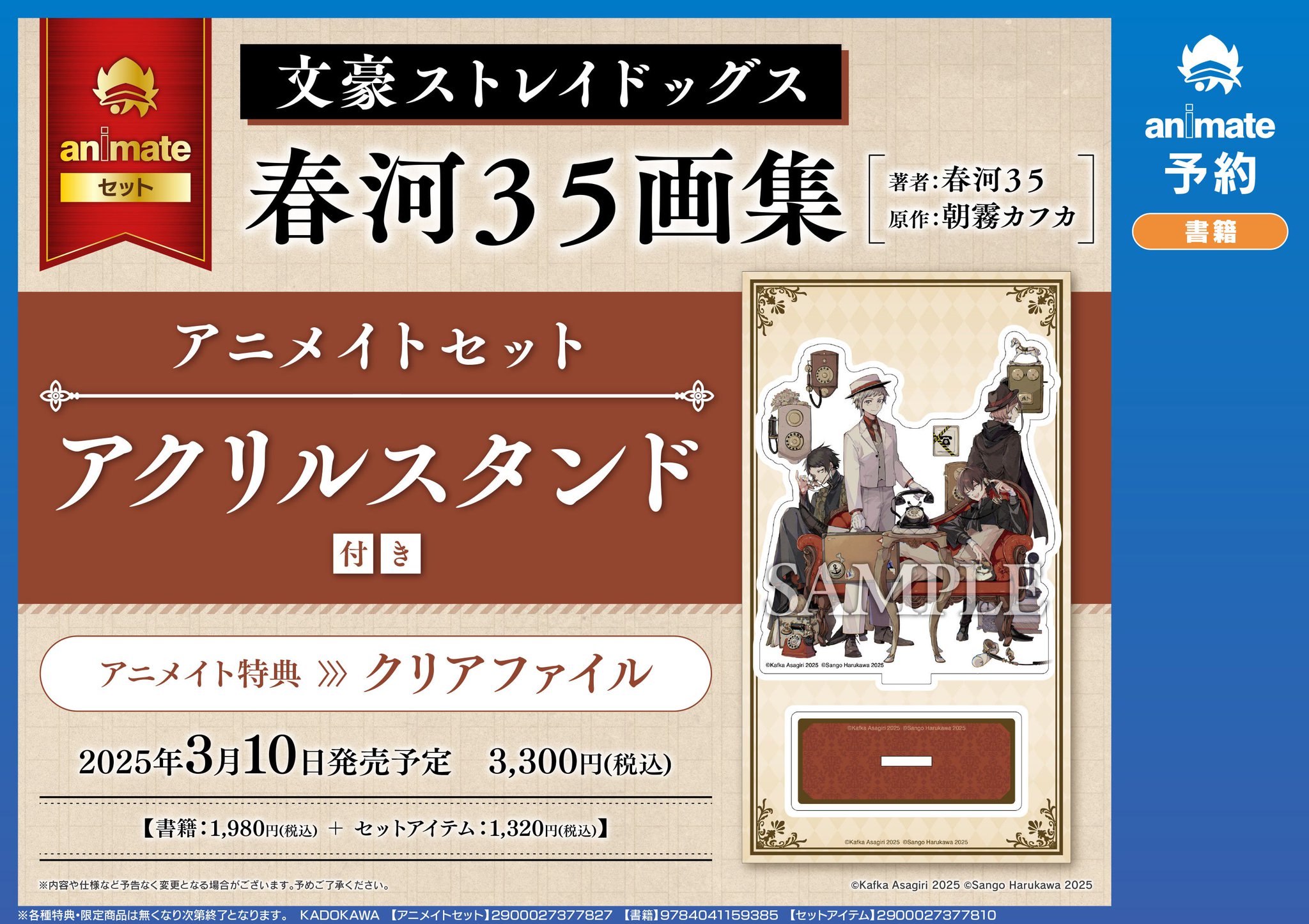 ル 年末のプロモーション アニメイト静岡パルコ on X:  クリアファイル
