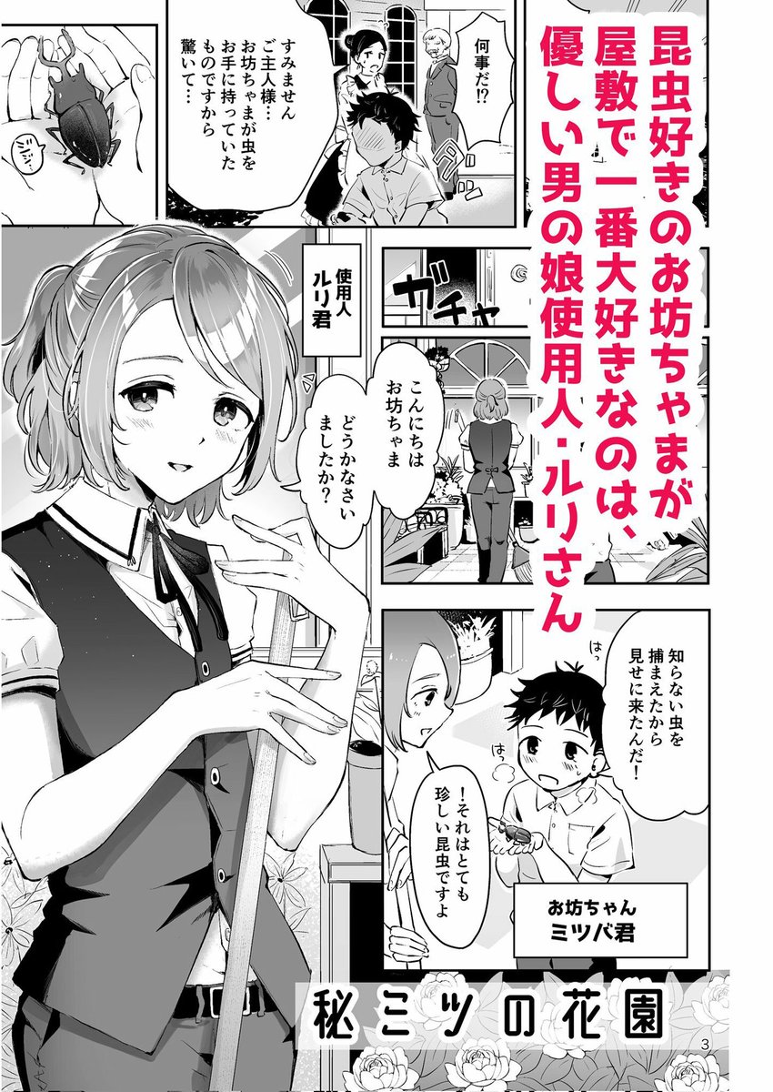 あとこちらの漫画もセール参加↓ 