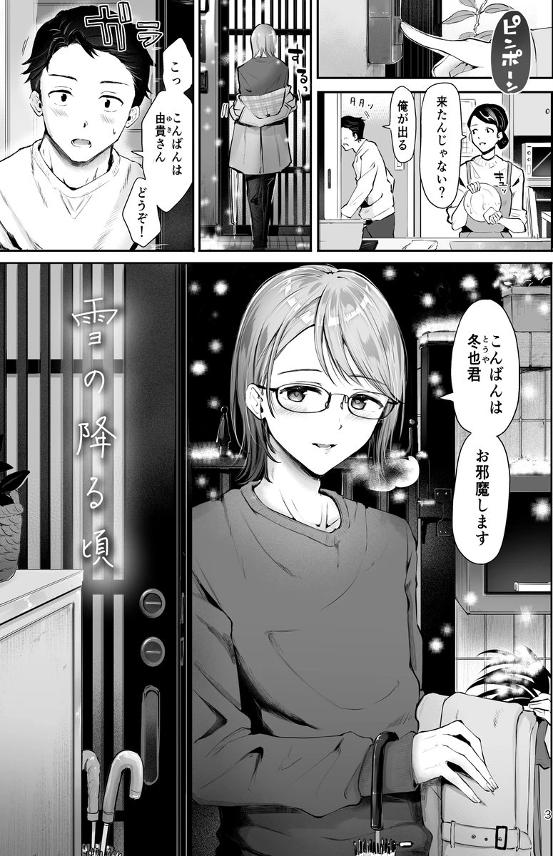 あとこちらの漫画もセール参加↓ 