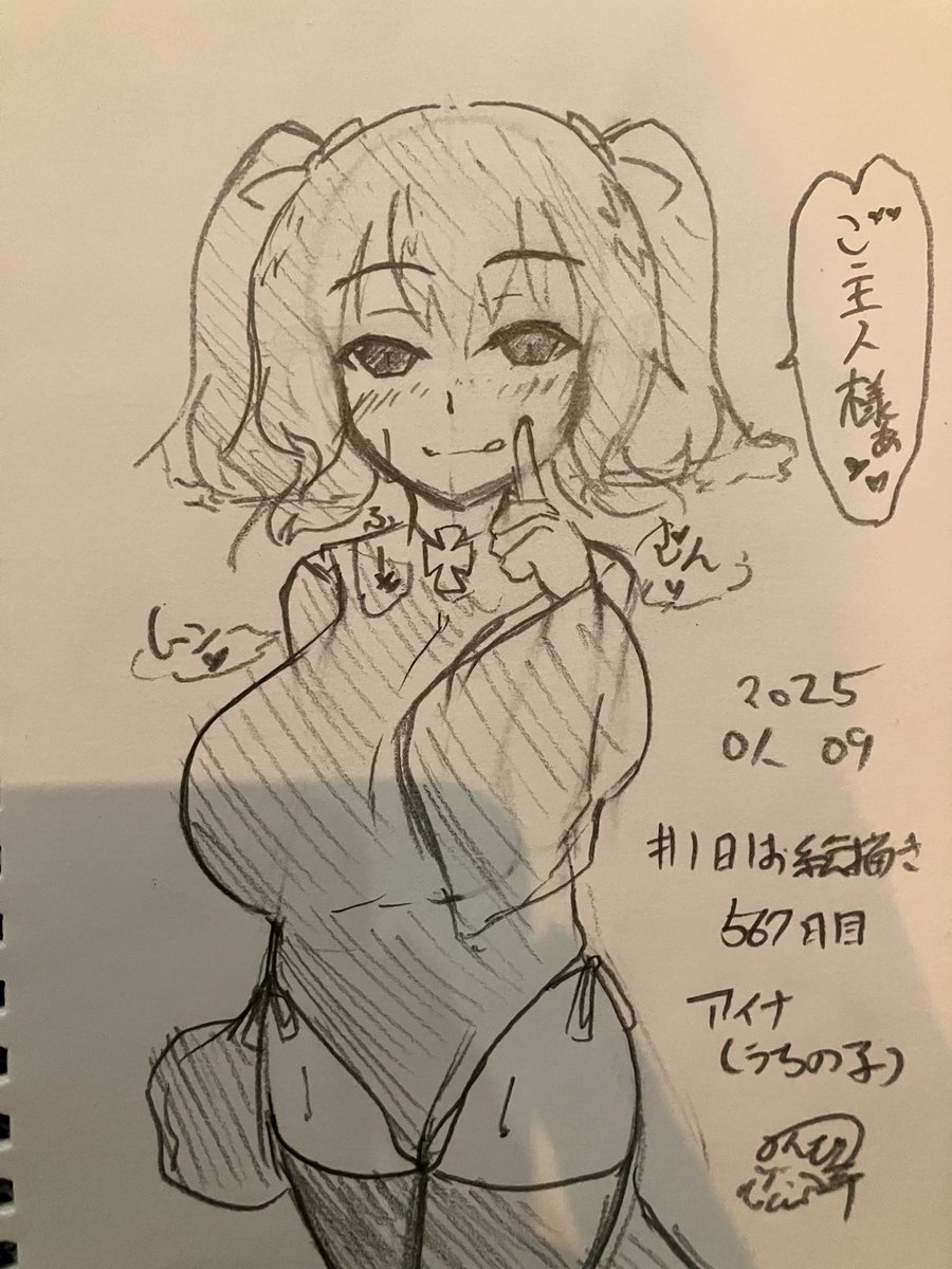 #ツインテールの日2025 