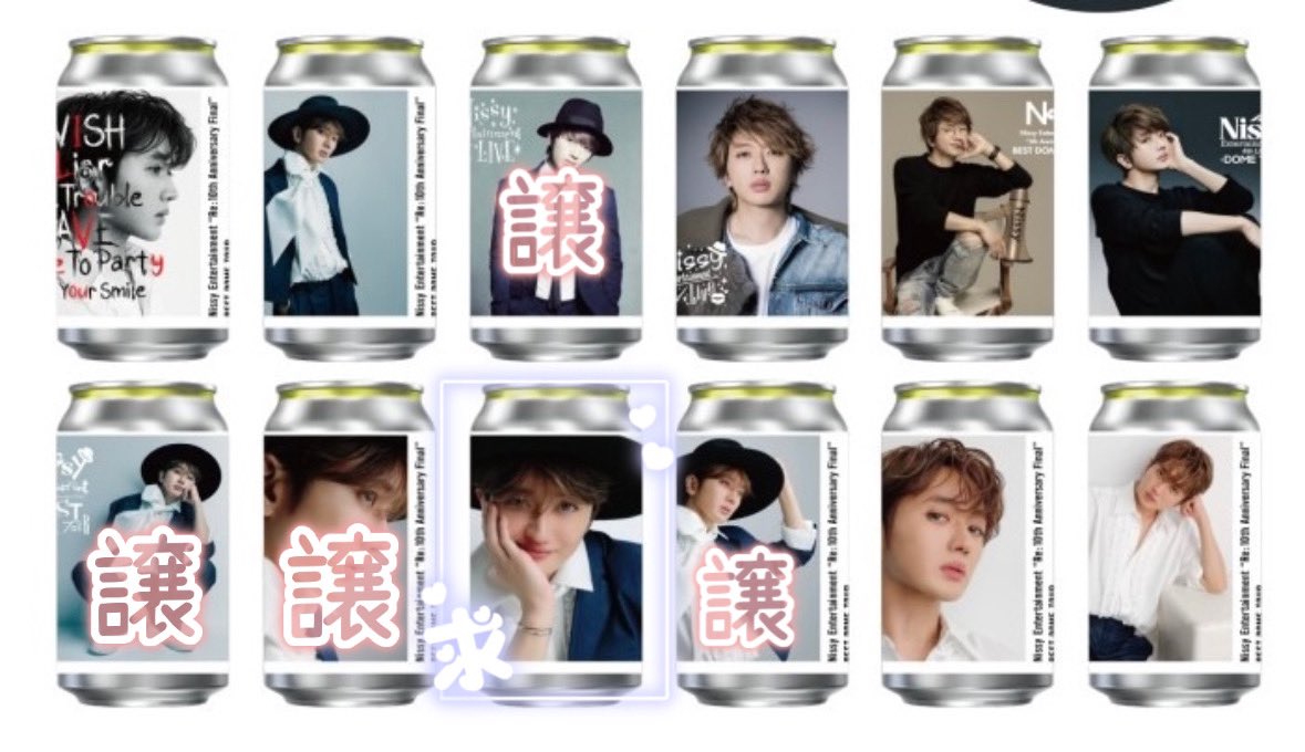 【交換】Nissy サントリー オリジナルラベル缶 

ラベルのみで郵送交換希望しております！

ご連絡お待ちしてます！

 #Nissy  #Nissy_Re10th  #Nissy交換