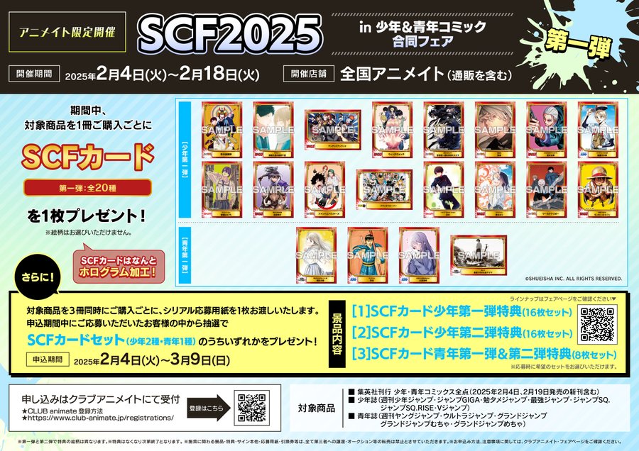 小学校の頃ジャンプに応募して届いたやつとレアカード2枚です 小学校の頃ジャンプに応募して届いたやつとレアカード2枚