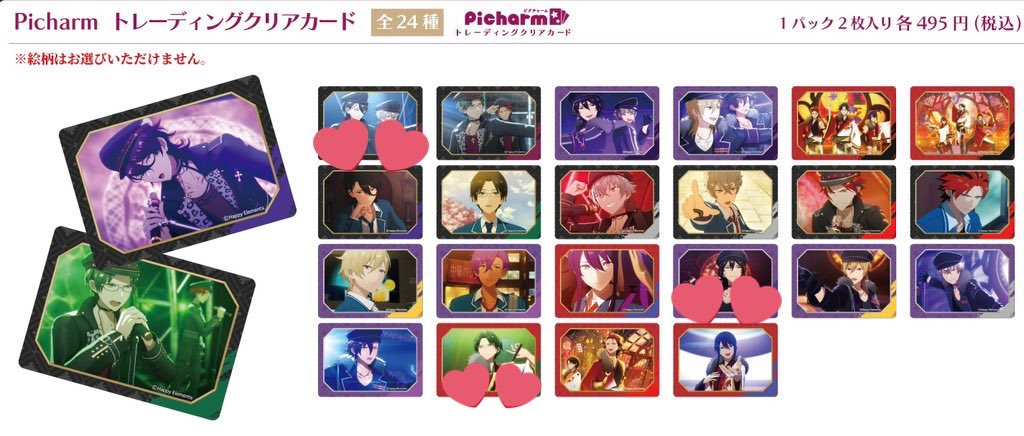 【交換】あんスタ 追憶 セレクション ポップアップ クリアカード クリカ

譲）画像1枚目

求）画像2枚目💕のもの

☾郵送のみ
☾11日以降の発送になります
☾初回の方はリトリンのご確認をお願いいたします

お気軽にお声掛けください❁¨̮