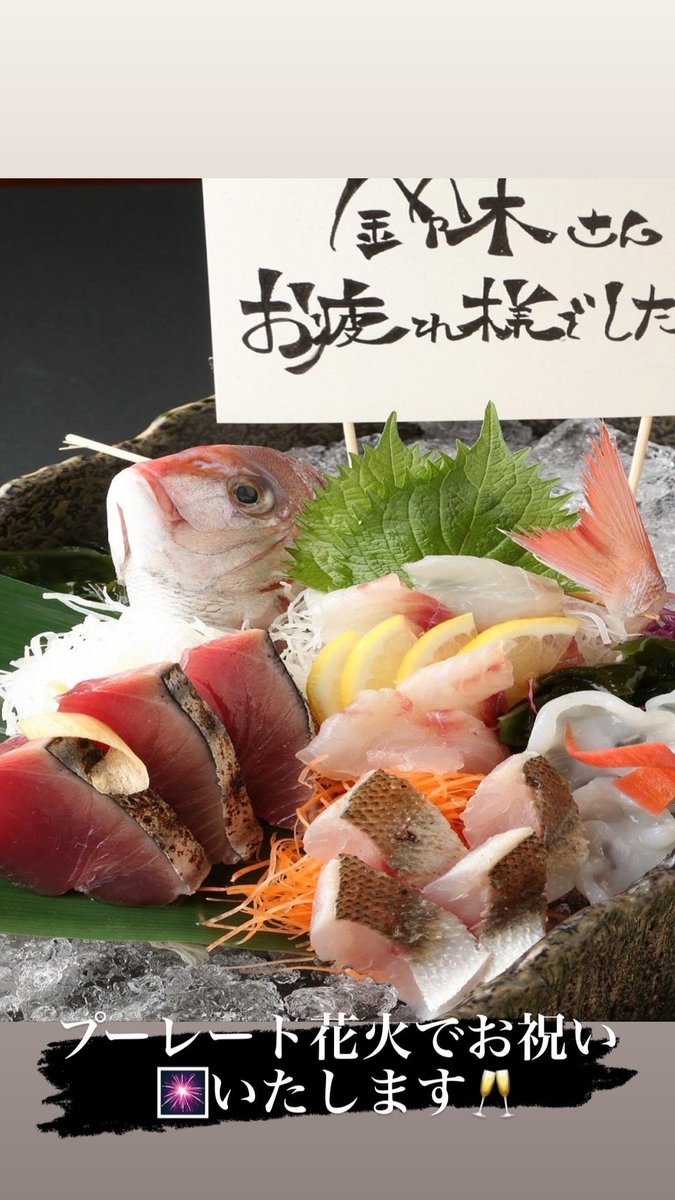 Kinkoma3's tweet photo. 春の美覚勢揃い♪ 土曜はお得🉐クーポン♪絶品和食♪23時30分迄営業【各種宴会】女子会デート買い物帰り友人飲み会【豊洲鮮魚生牡蠣】ノンアルカクテル20種 記念日誕生日プレート花火でお祝い　
#完全個室　#合コン　#銀座和食　#銀座個室　#歓送迎会　#十四代 
#2次会　予約https://t.co/EiNuymyHx1 https://t.co/AFUDqeU8m8