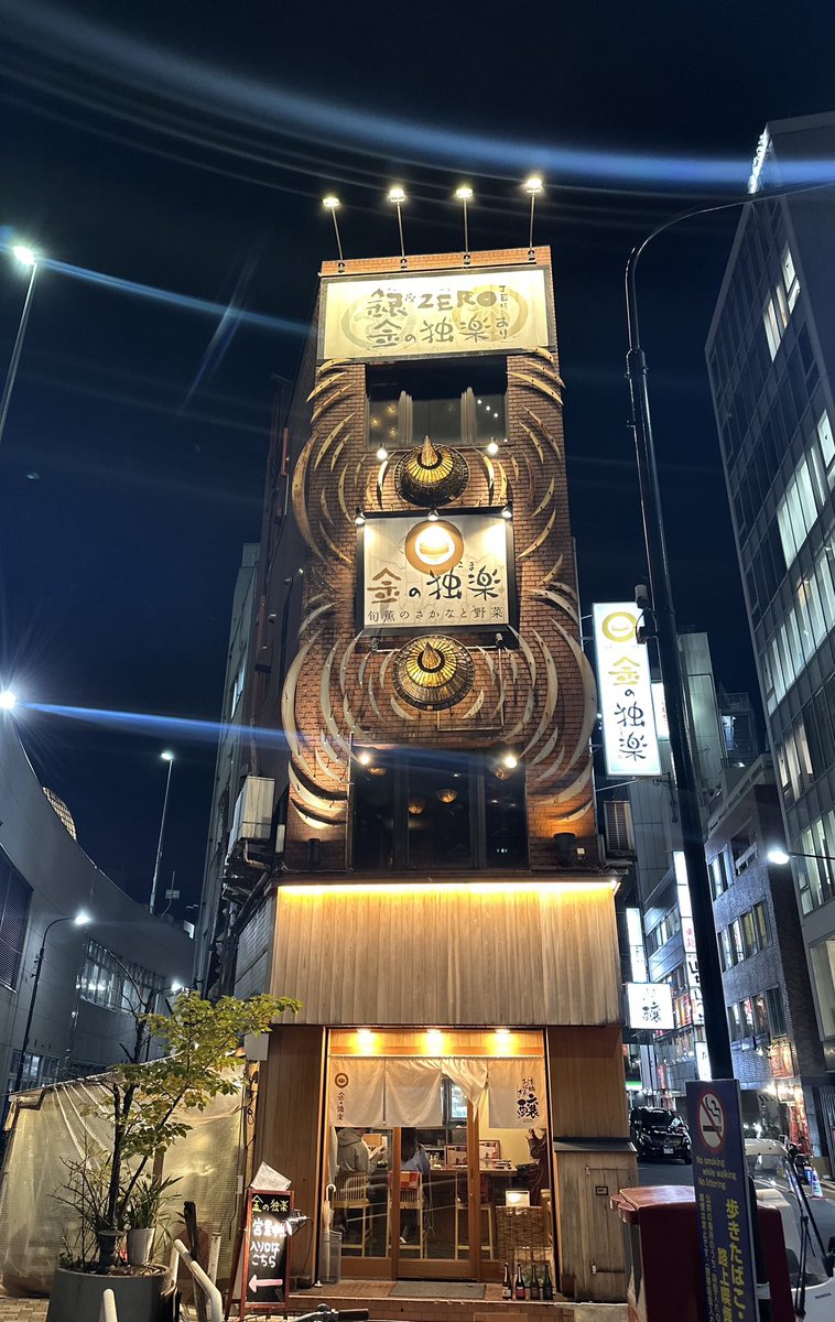 Kinkoma3's tweet photo. ２様〜１５名様迄個室有◎
ご家族でのお食事　ご旅行等　幅広いシーン◎土曜お得🉐16時から営業【各種宴会】【豊洲鮮魚生牡蠣自慢】歓送迎会ご予約承ります♪
レモンサワー記念日誕生日プレート花火でお祝い　#完全個室　#誕生日　#記念日　#2次会 #春の美覚  #歓送迎会　
予約https://t.co/DzfS2jxXP1 https://t.co/0zrv7JZGJ4