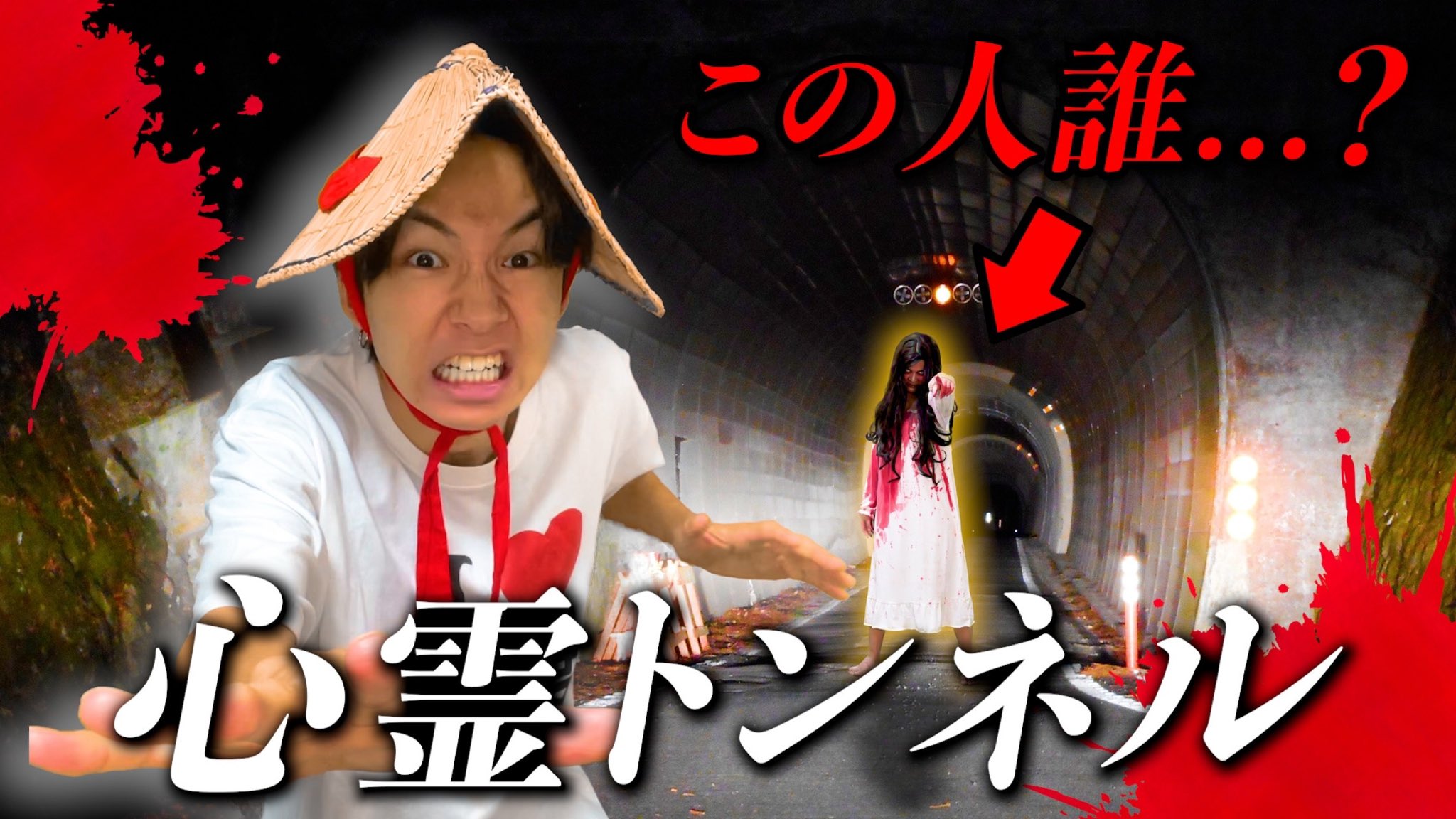 遊び半分で行っては行けない心霊スポット〜新潟編〜 遊び半分で行ってはいけない心霊スポット 〜新潟編〜 [DVD