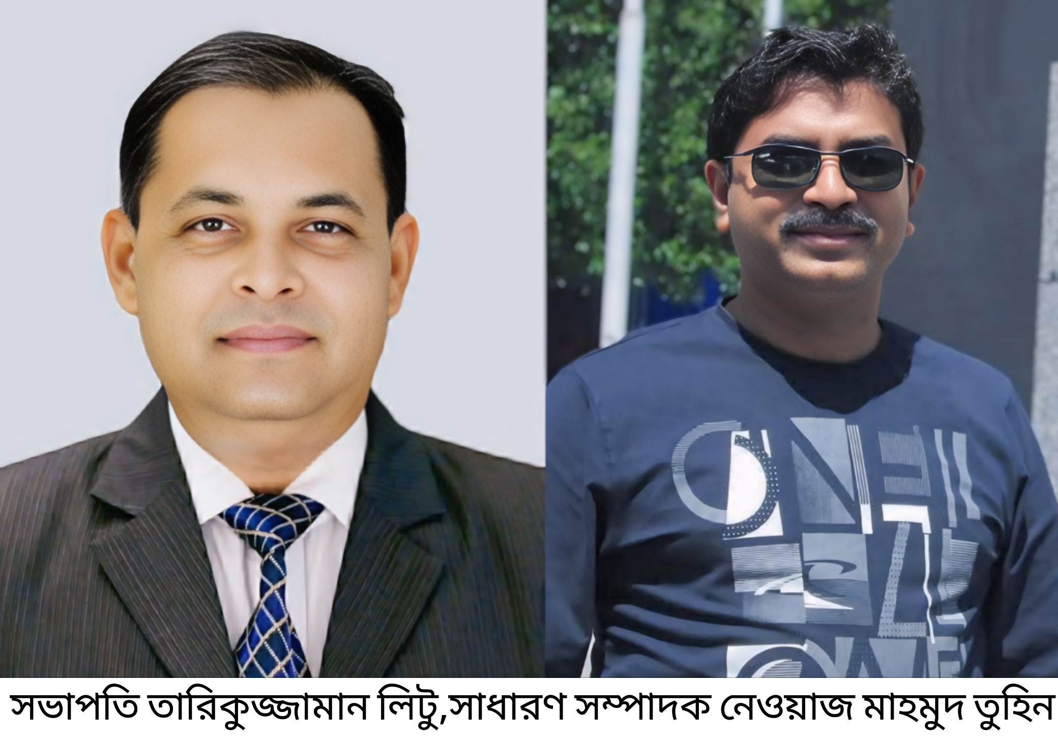 নড়াইল জেলা আইনজীবী সমিতির নির্বাচন সভাপতি তারিকুজ্জামান লিটু, সাধারণ সম্পাদক তুহিন