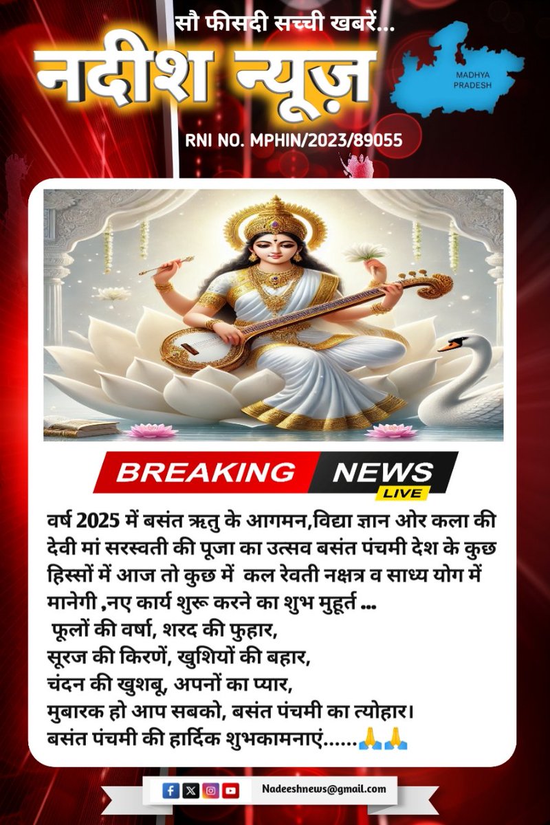 PleasePerfect's tweet photo. बसंत पंचमी https://t.co/ePdu67nTwF