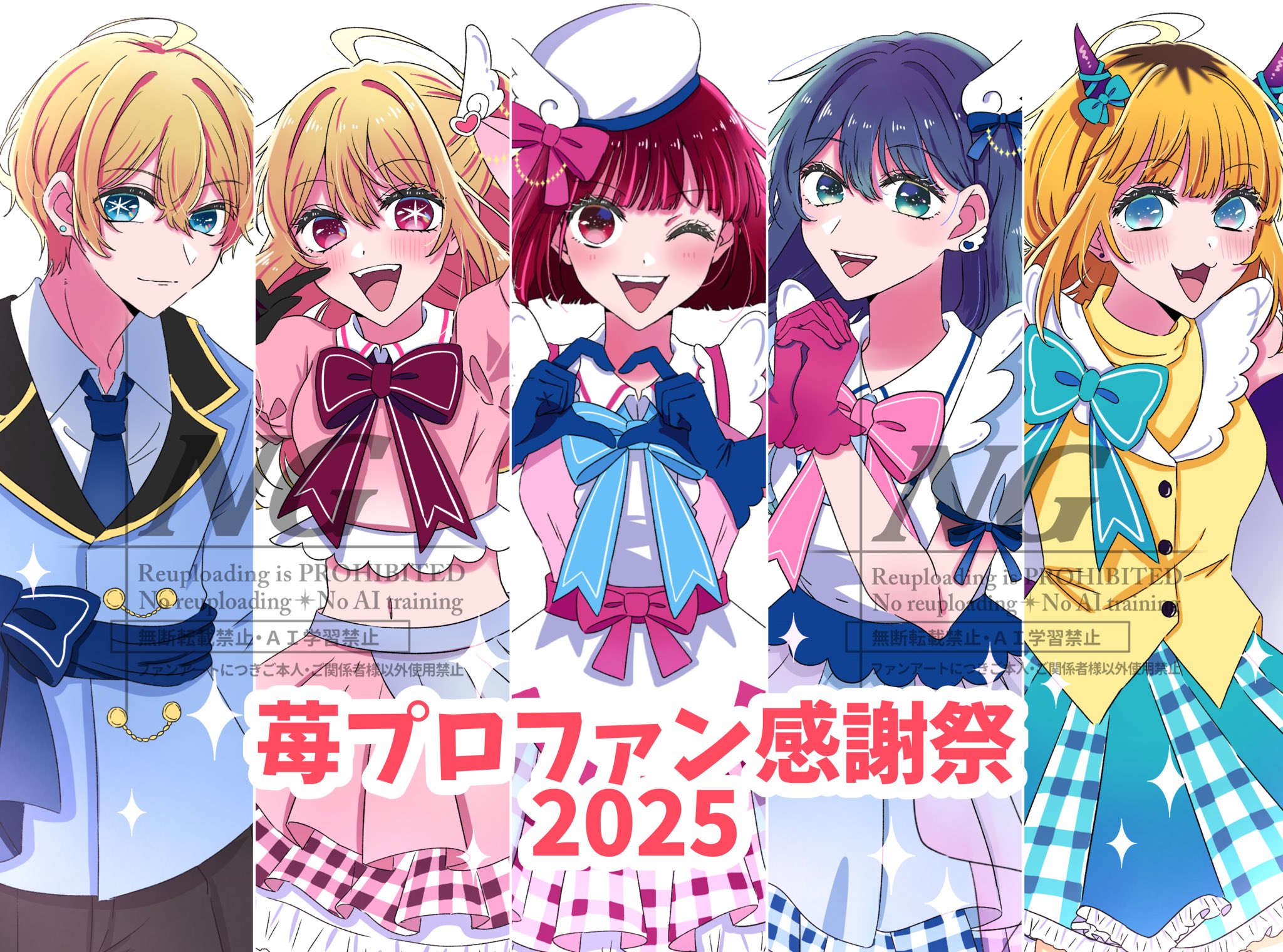 苺プロダクションファン感謝祭2025 当たり付きホログラム缶 苺プロダクションファン感謝祭2025 当たり付きホログラム缶